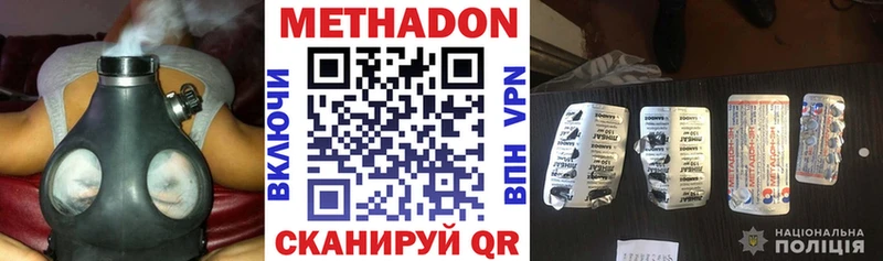 МЕТАДОН белоснежный  blacksprut ссылка  Нея 